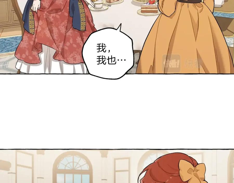 一切都是错觉 第29话 记忆错乱 第94页
