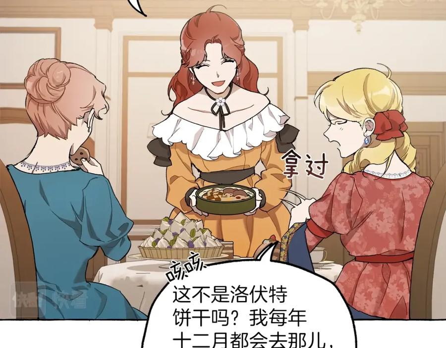 一切都是错觉 第29话 记忆错乱 第79页