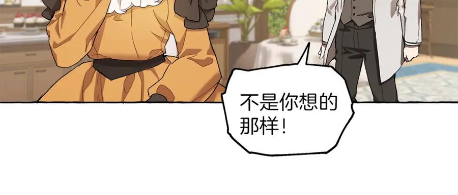 一切都是错觉 第29话 记忆错乱 第108页