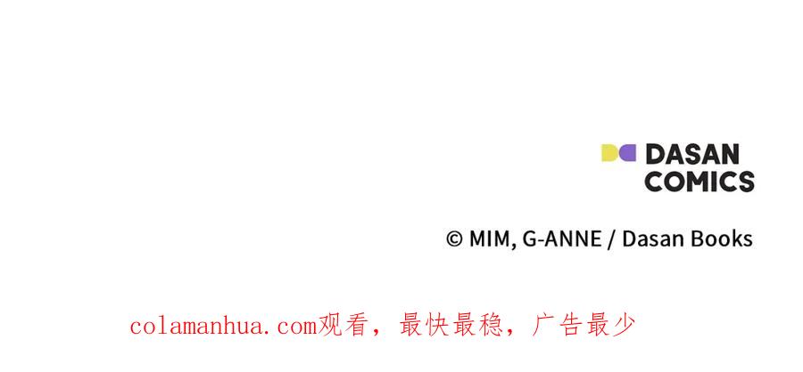 一切都是错觉 第29话 记忆错乱 第130页
