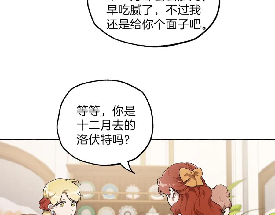 一切都是错觉 第29话 记忆错乱 第80页