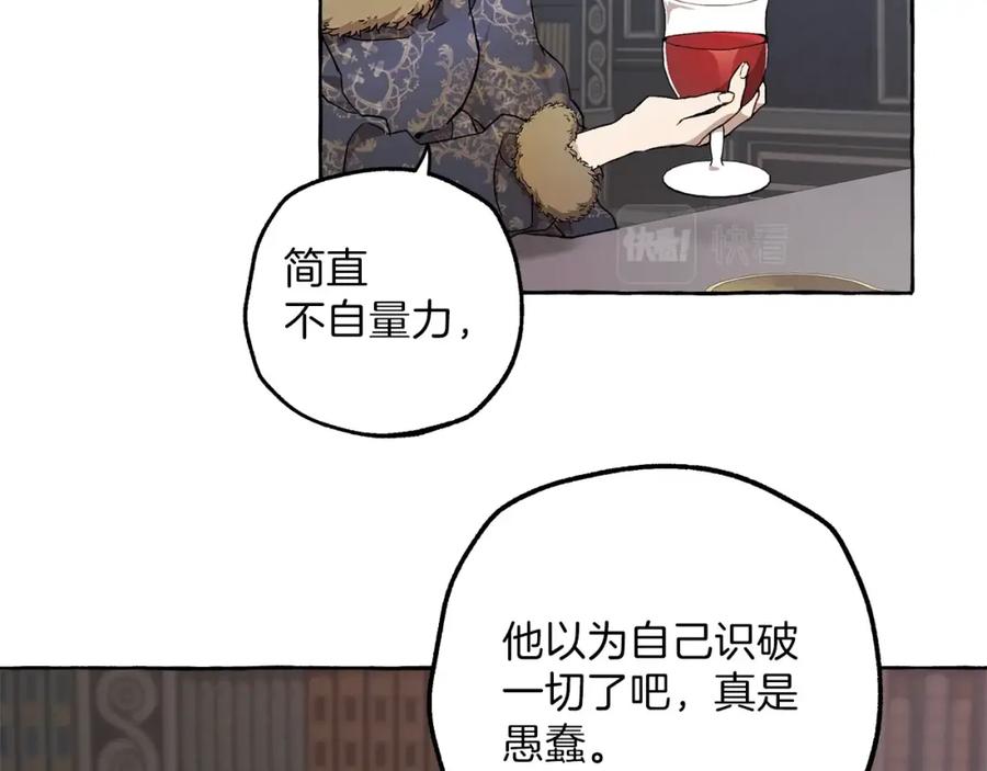 一切都是错觉 第29话 记忆错乱 第22页