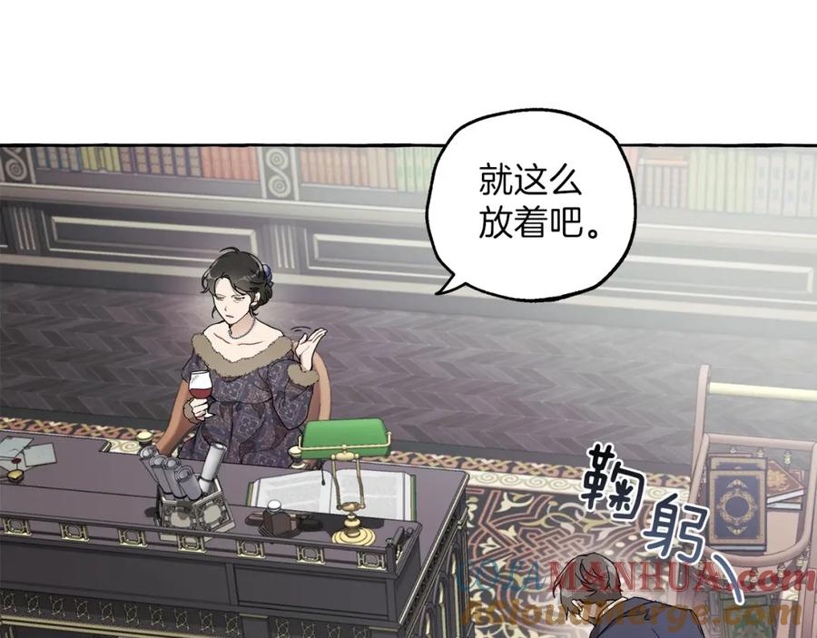 一切都是错觉 第29话 记忆错乱 第29页