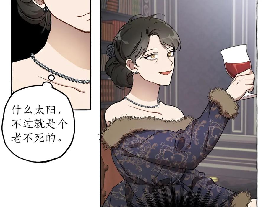 一切都是错觉 第29话 记忆错乱 第48页