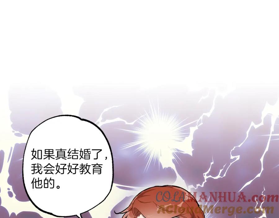 一切都是错觉 第29话 记忆错乱 第121页