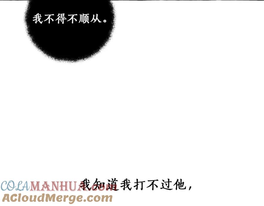 一切都是错觉 第29话 记忆错乱 第41页