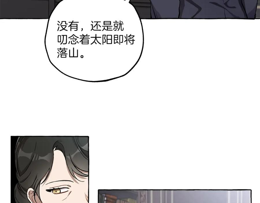 一切都是错觉 第29话 记忆错乱 第47页