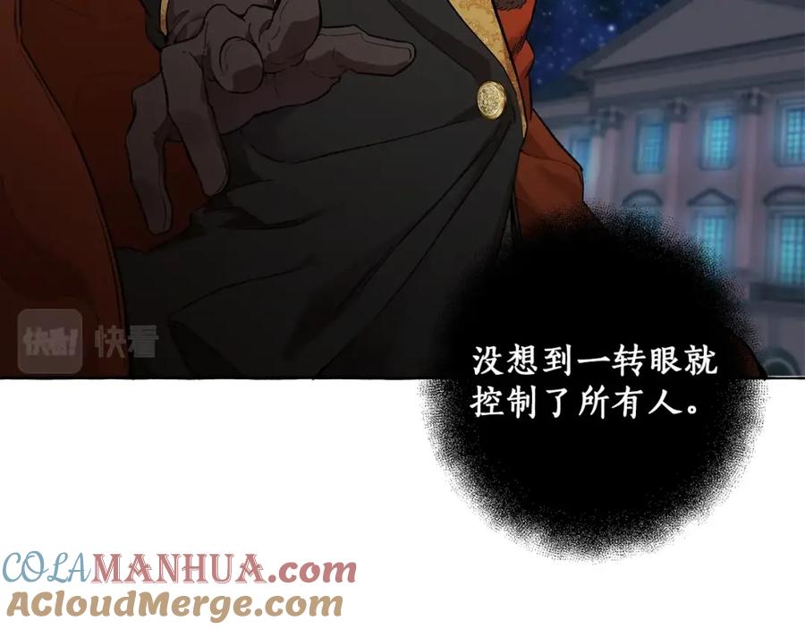 一切都是错觉 第29话 记忆错乱 第33页