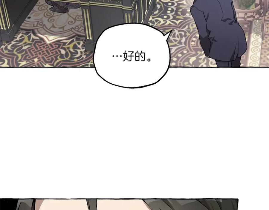 一切都是错觉 第29话 记忆错乱 第30页