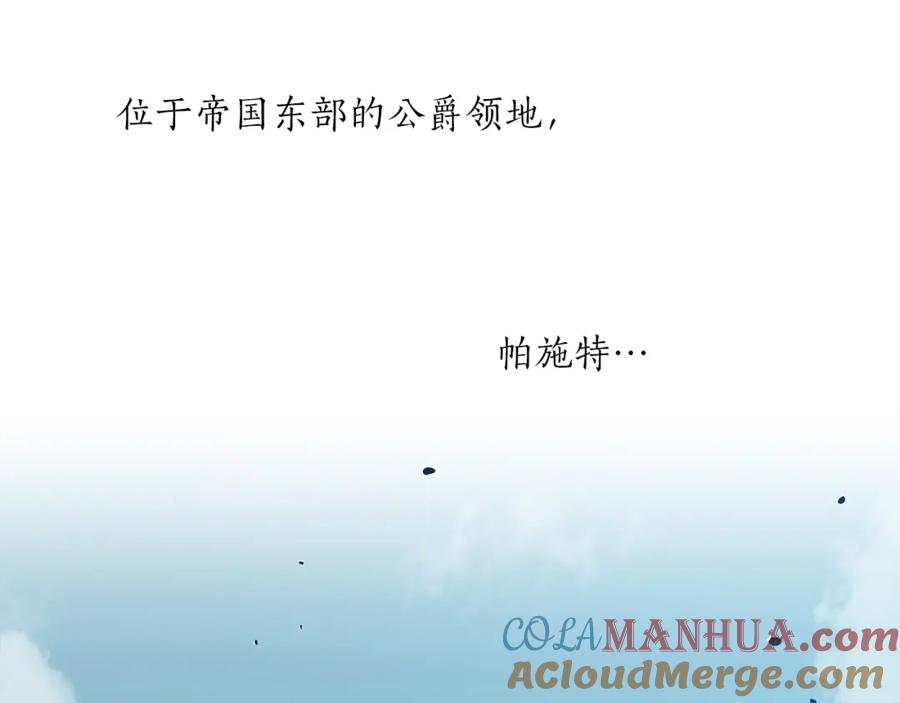 一切都是错觉 第29话 记忆错乱 第5页