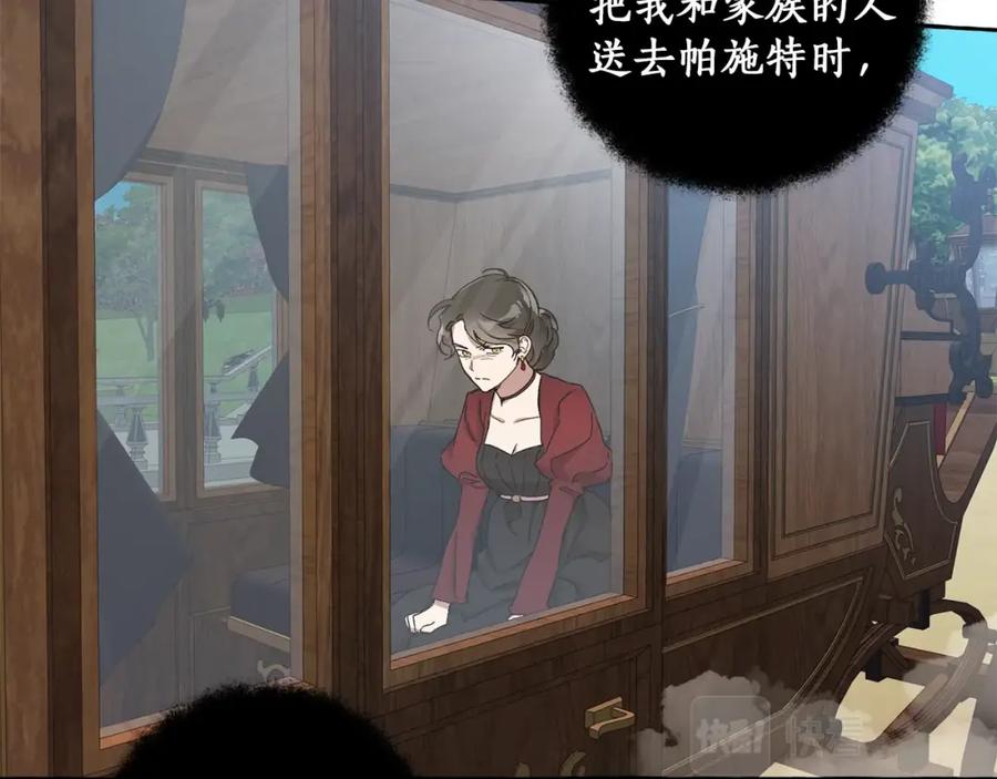 一切都是错觉 第29话 记忆错乱 第40页