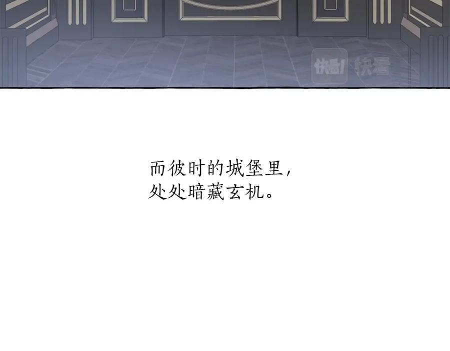 一切都是错觉 第29话 记忆错乱 第12页