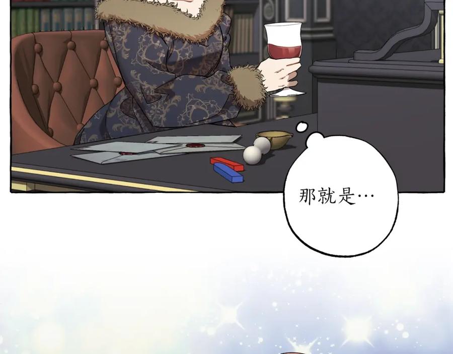 一切都是错觉 第29话 记忆错乱 第43页