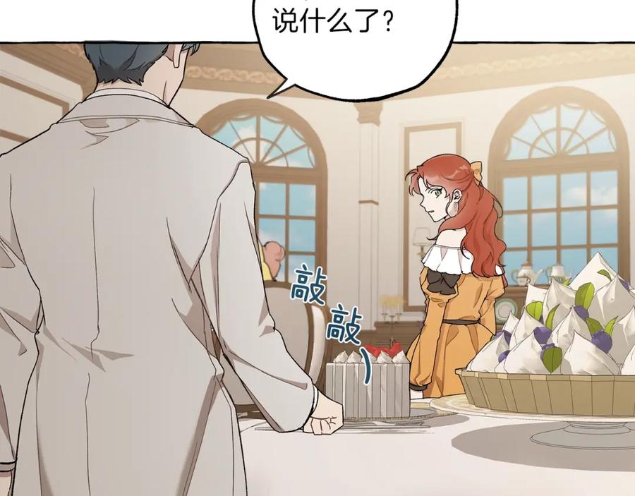 一切都是错觉 第29话 记忆错乱 第98页
