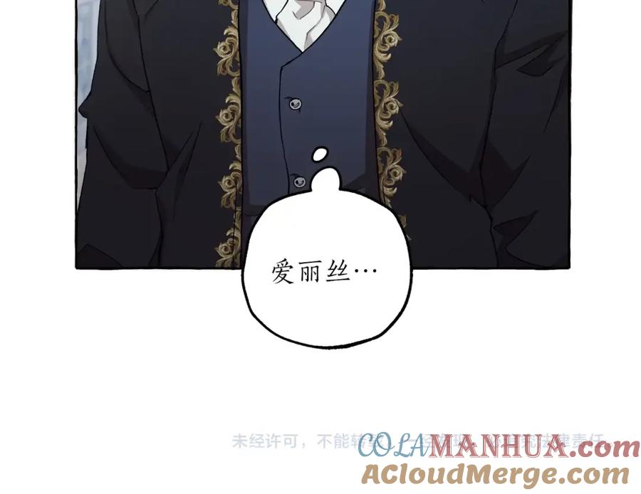 一切都是错觉 第29话 记忆错乱 第129页
