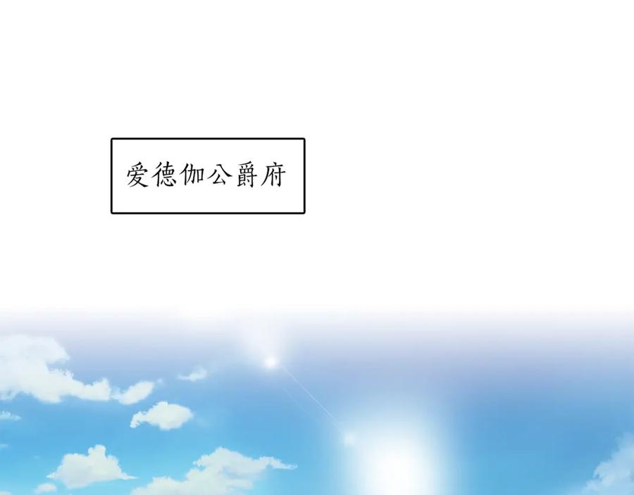 一切都是错觉 第29话 记忆错乱 第124页