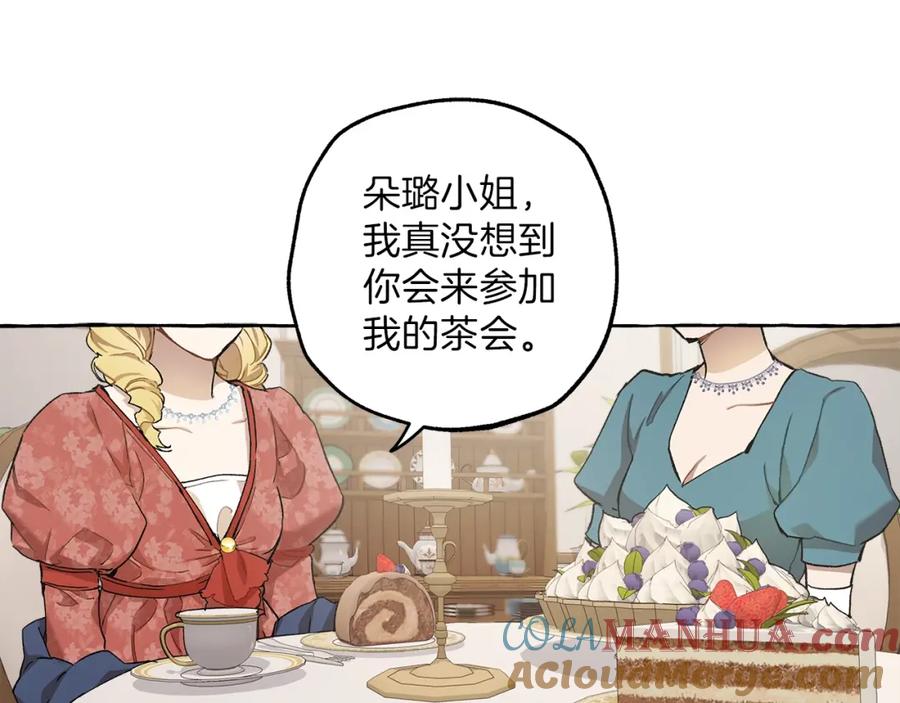 一切都是错觉 第29话 记忆错乱 第53页