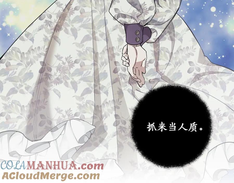 一切都是错觉 第29话 记忆错乱 第45页