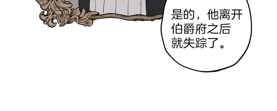 一切都是错觉 第29话 记忆错乱 第19页