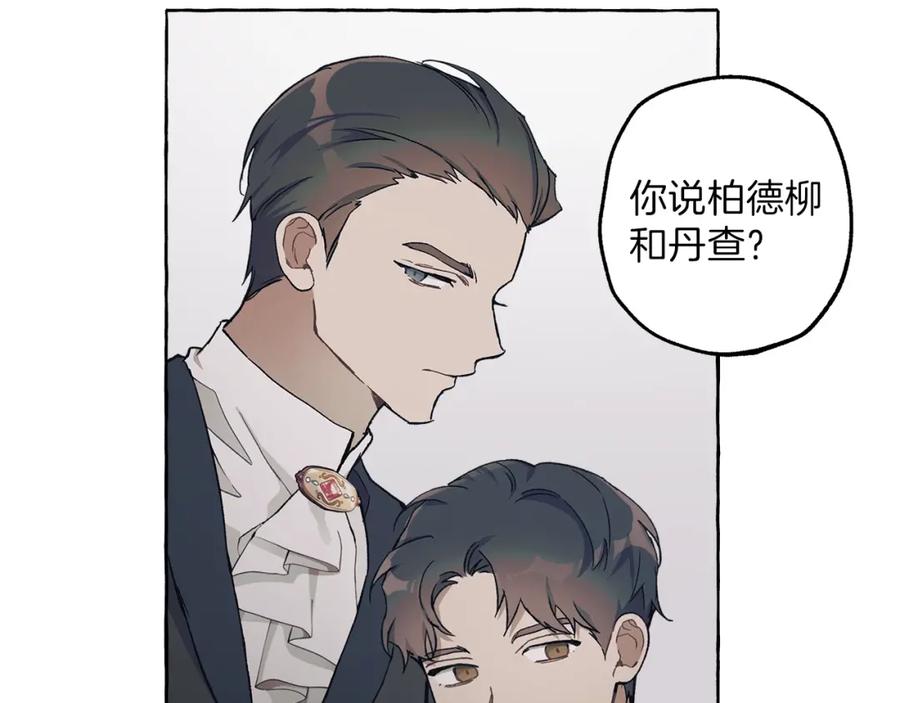 一切都是错觉 第29话 记忆错乱 第27页