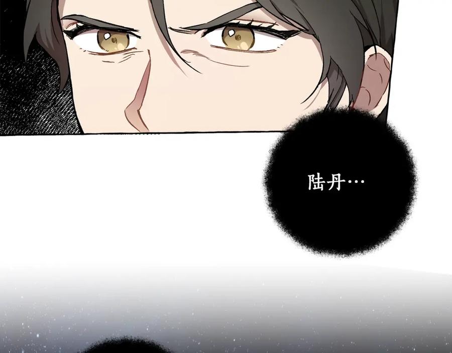 一切都是错觉 第29话 记忆错乱 第31页