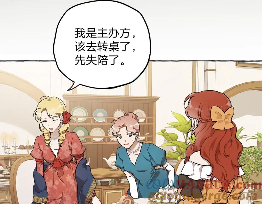 一切都是错觉 第29话 记忆错乱 第93页