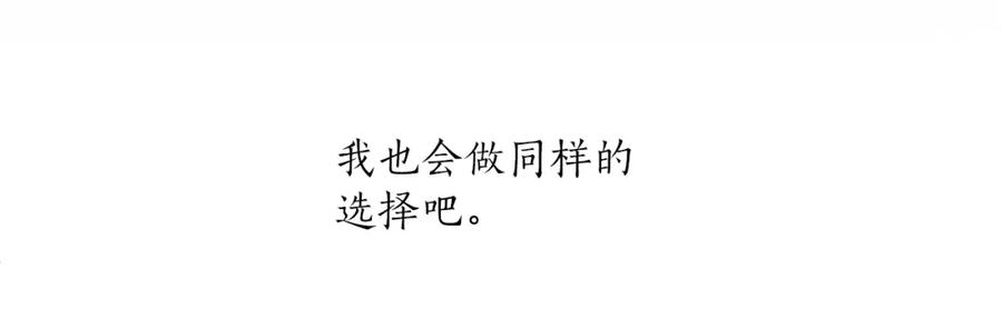 一切都是错觉 第30话 帮我or闭嘴？ 第20页