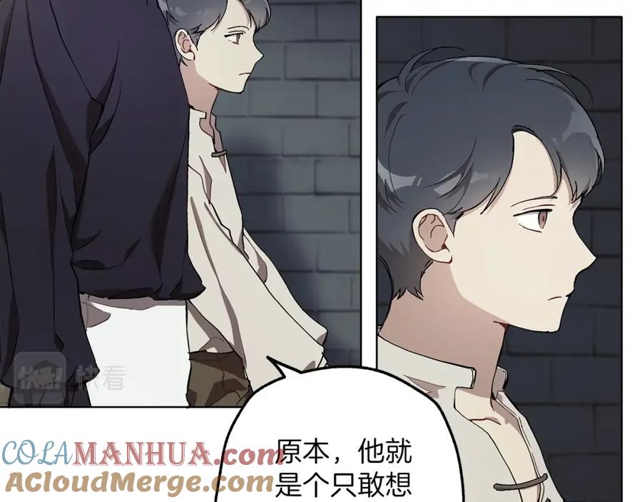 一切都是错觉 第30话 帮我or闭嘴？ 第93页