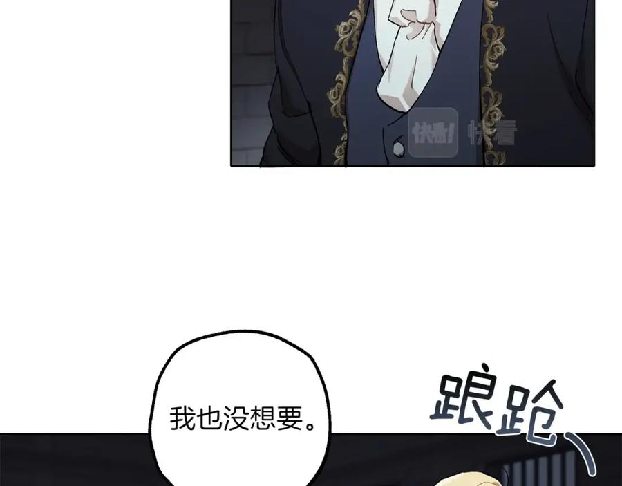 一切都是错觉 第30话 帮我or闭嘴？ 第72页
