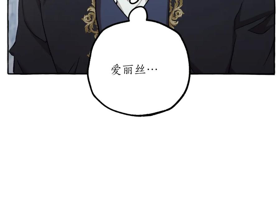 一切都是错觉 第30话 帮我or闭嘴？ 第6页