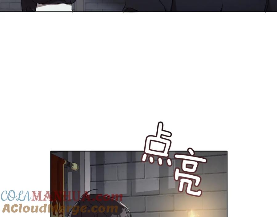 一切都是错觉 第30话 帮我or闭嘴？ 第77页