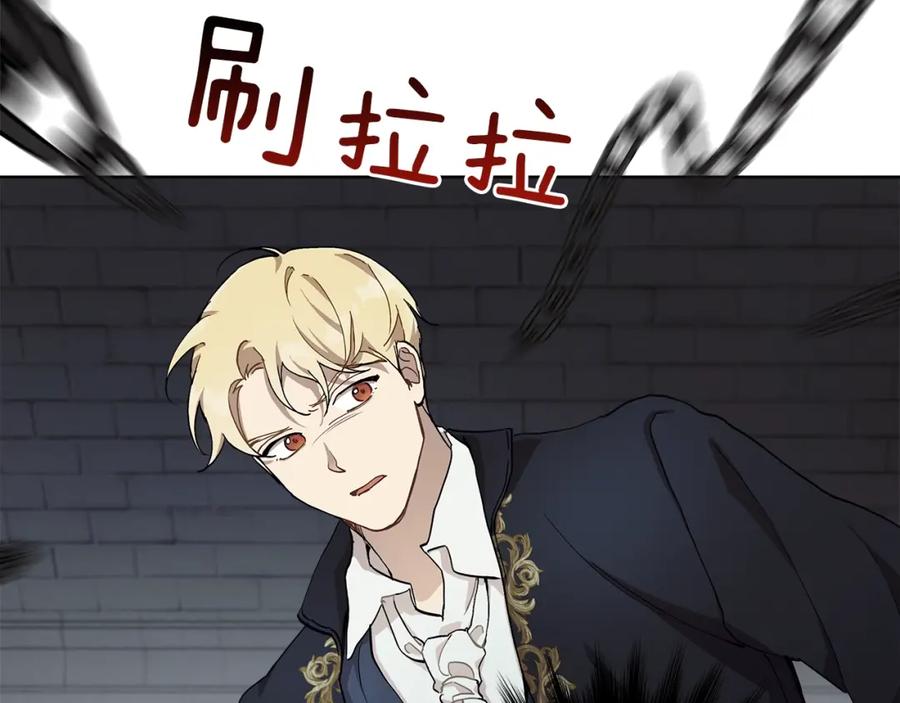 一切都是错觉 第30话 帮我or闭嘴？ 第124页