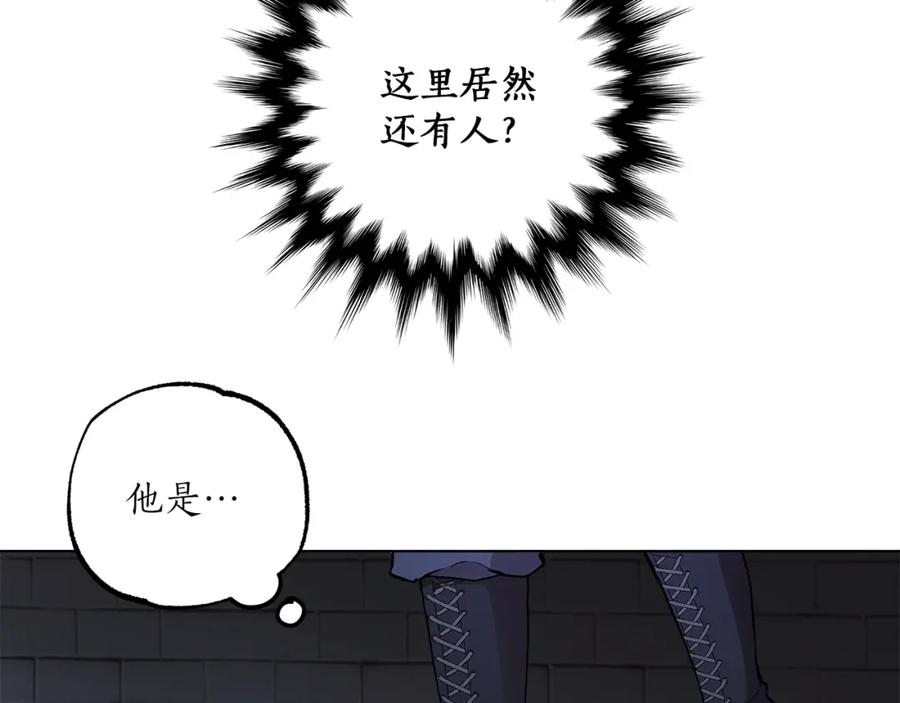 一切都是错觉 第30话 帮我or闭嘴？ 第84页