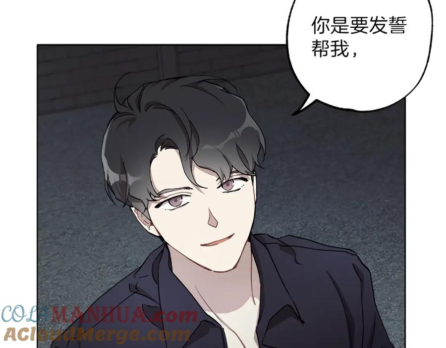 一切都是错觉 第30话 帮我or闭嘴？ 第129页