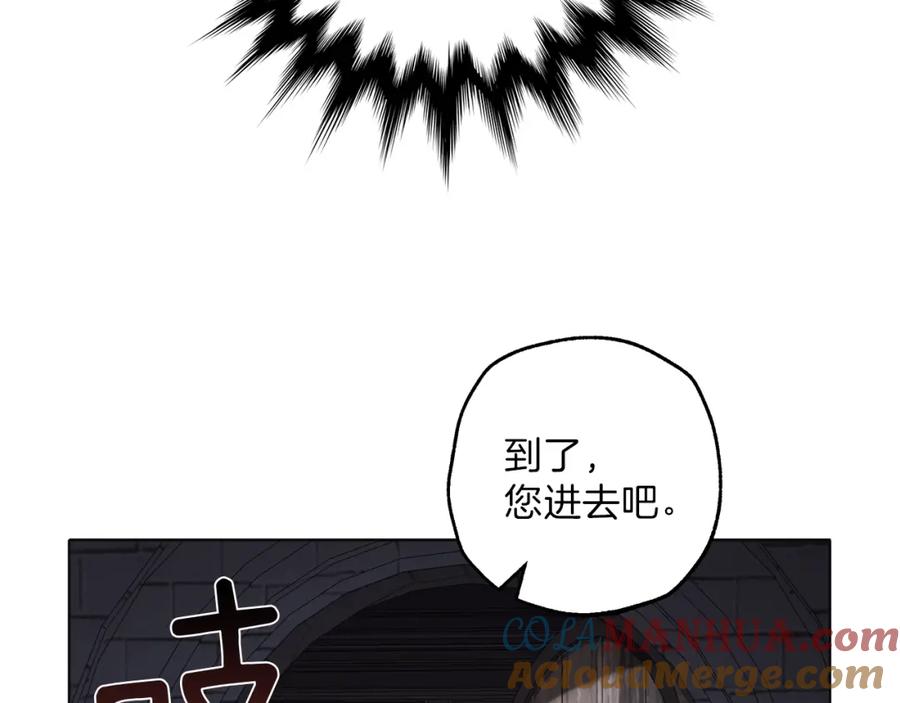 一切都是错觉 第30话 帮我or闭嘴？ 第41页