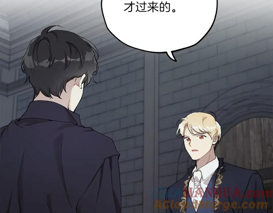 一切都是错觉 第30话 帮我or闭嘴？ 第49页