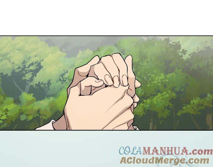 一切都是错觉 第30话 帮我or闭嘴？ 第17页