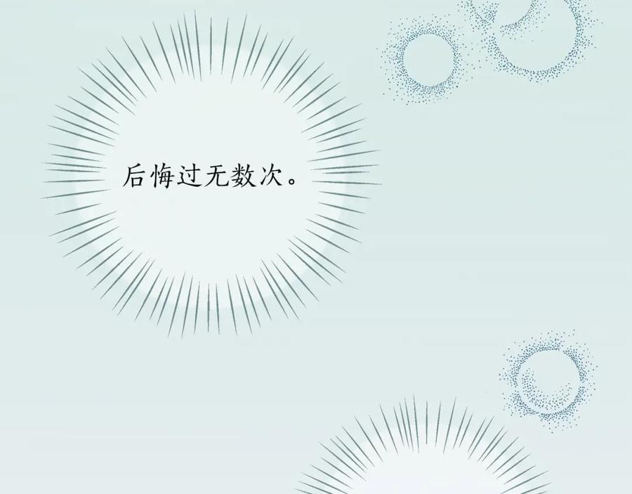 一切都是错觉 第30话 帮我or闭嘴？ 第18页