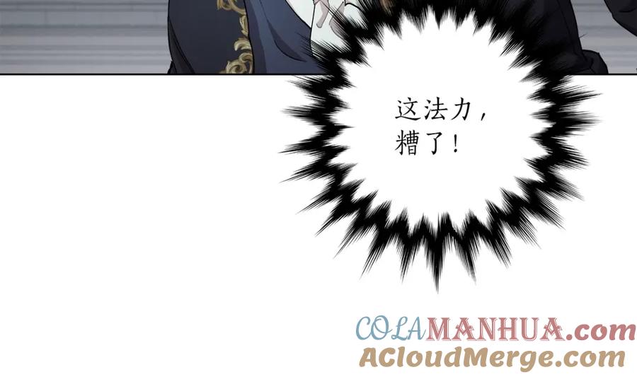 一切都是错觉 第30话 帮我or闭嘴？ 第125页