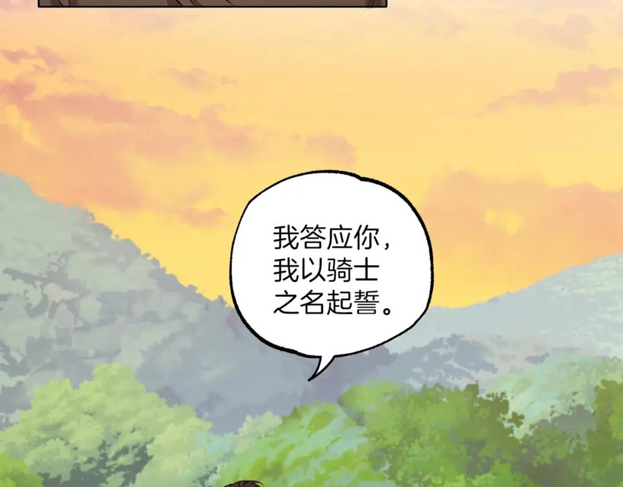 一切都是错觉 第30话 帮我or闭嘴？ 第15页