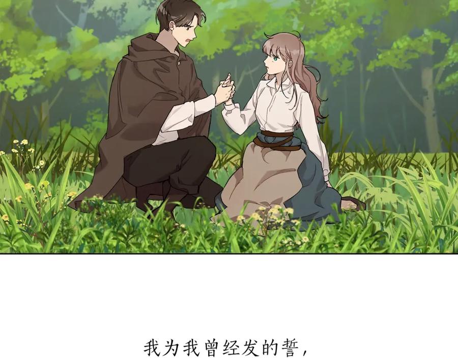 一切都是错觉 第30话 帮我or闭嘴？ 第16页