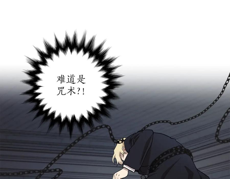 一切都是错觉 第30话 帮我or闭嘴？ 第126页