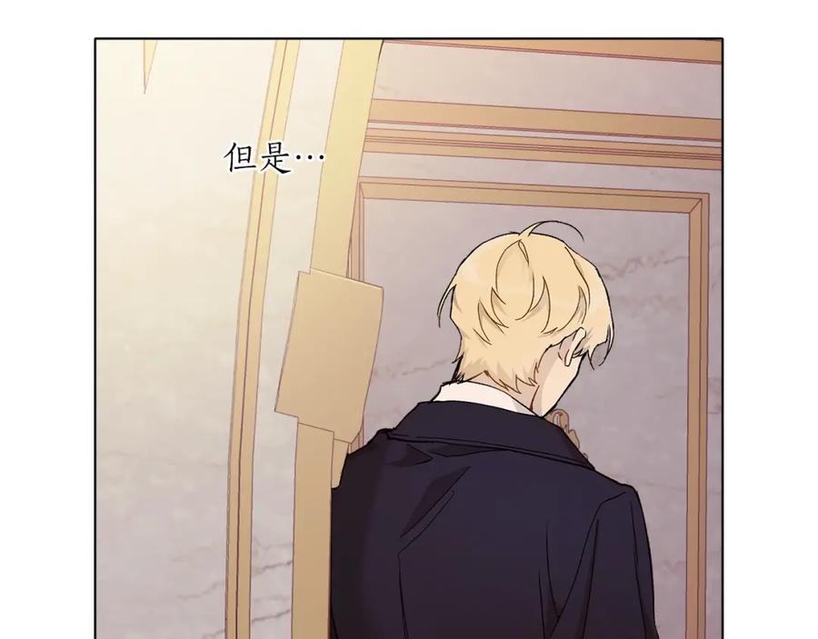 一切都是错觉 第30话 帮我or闭嘴？ 第23页