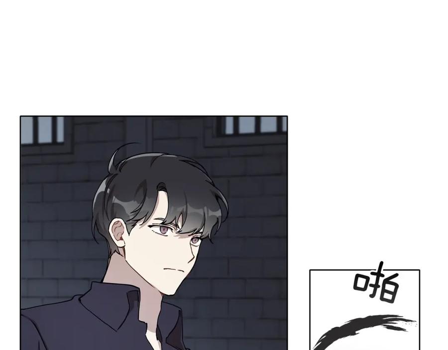 一切都是错觉 第30话 帮我or闭嘴？ 第119页