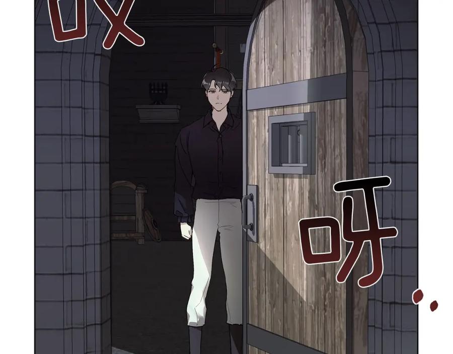 一切都是错觉 第30话 帮我or闭嘴？ 第42页