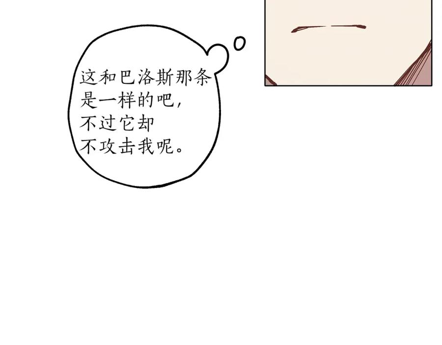 一切都是错觉 第30话 帮我or闭嘴？ 第67页