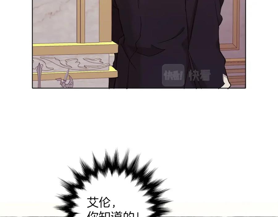 一切都是错觉 第30话 帮我or闭嘴？ 第24页