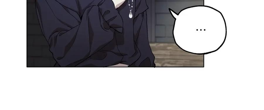 一切都是错觉 第30话 帮我or闭嘴？ 第70页