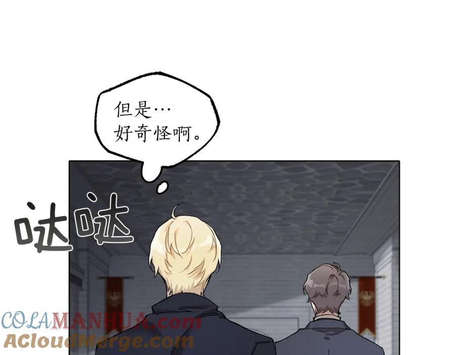 一切都是错觉 第30话 帮我or闭嘴？ 第37页