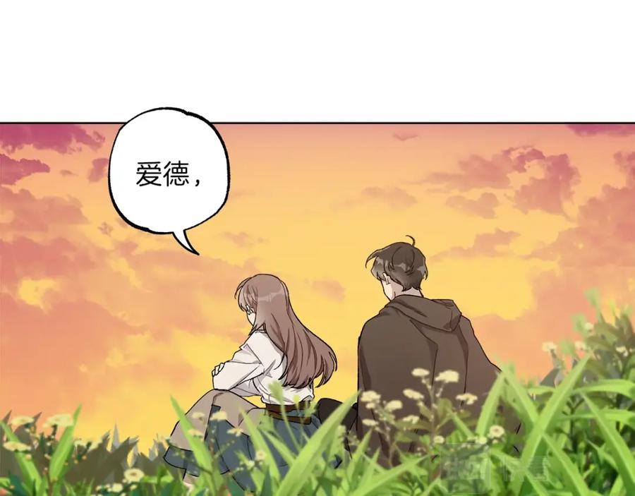 一切都是错觉 第30话 帮我or闭嘴？ 第11页